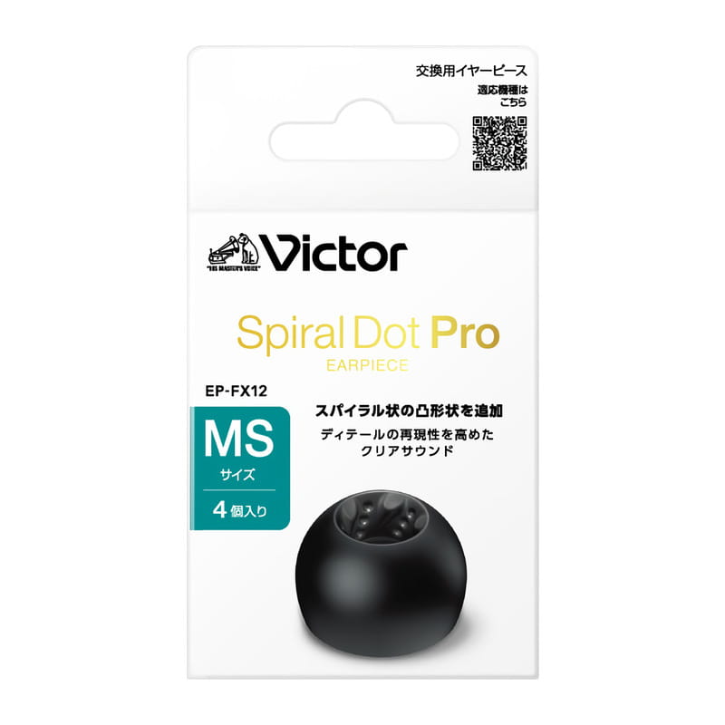 スパイラルドットPro MSサイズ 2ペア4個入り [EP-FX12MS-B]