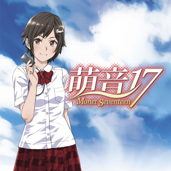 MONET17 -萌音17-