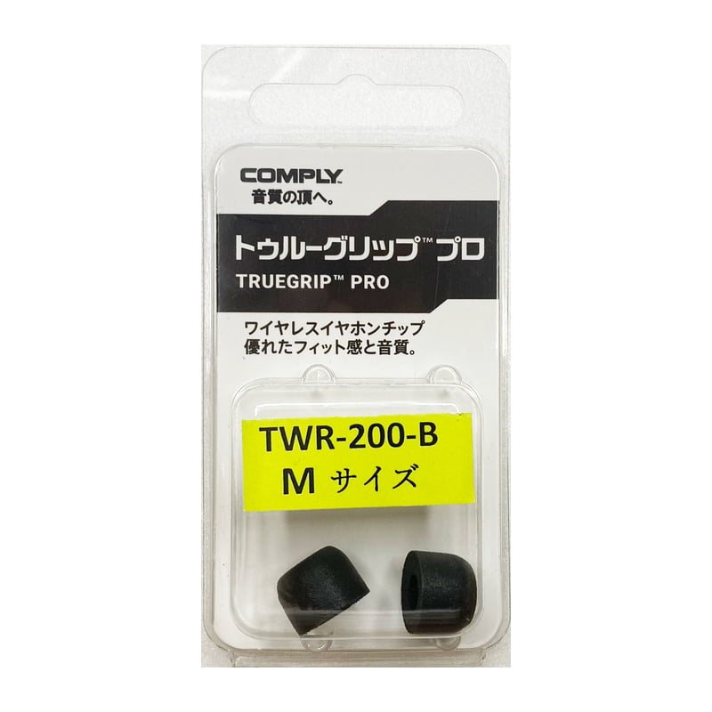 TRUEGRIP PRO Series TWR-200-B(M)
