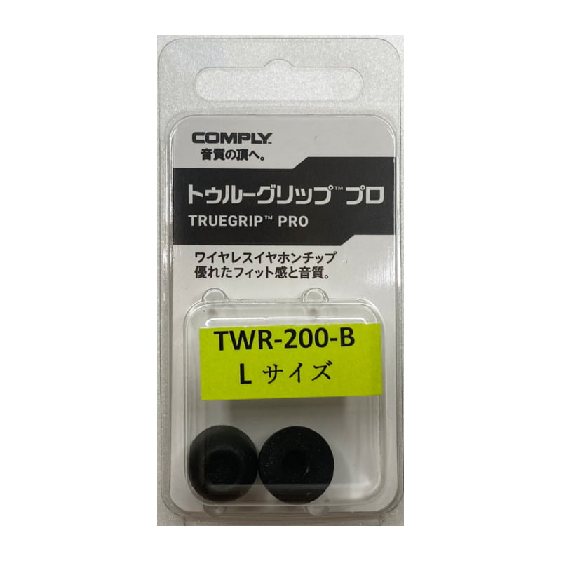 TRUEGRIP PRO Series TWR-200-B(L)