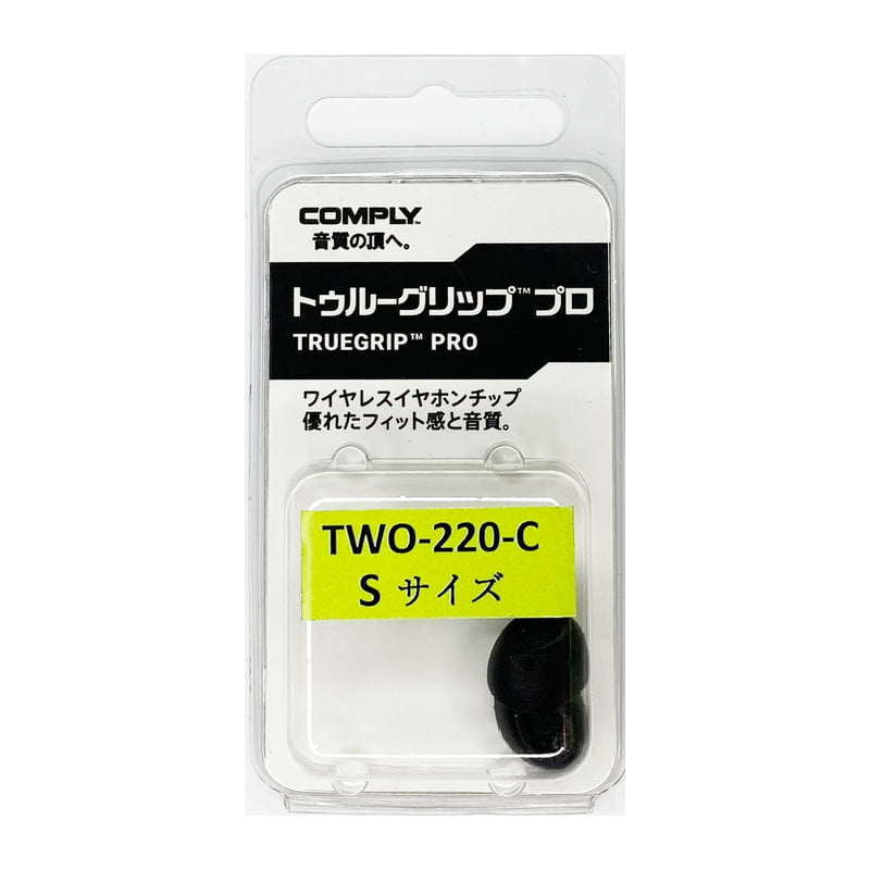 TRUEGRIP PRO Series TWo-220-C(S)