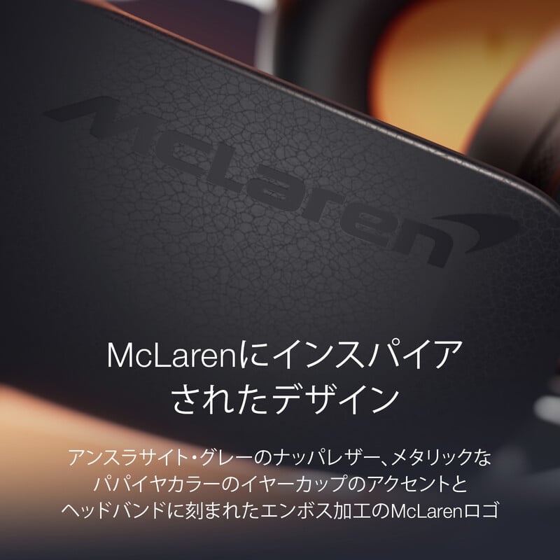 Px8 S2 McLaren Edition [PX8S2/MCLAREN]（2025年11月20日発売予定）