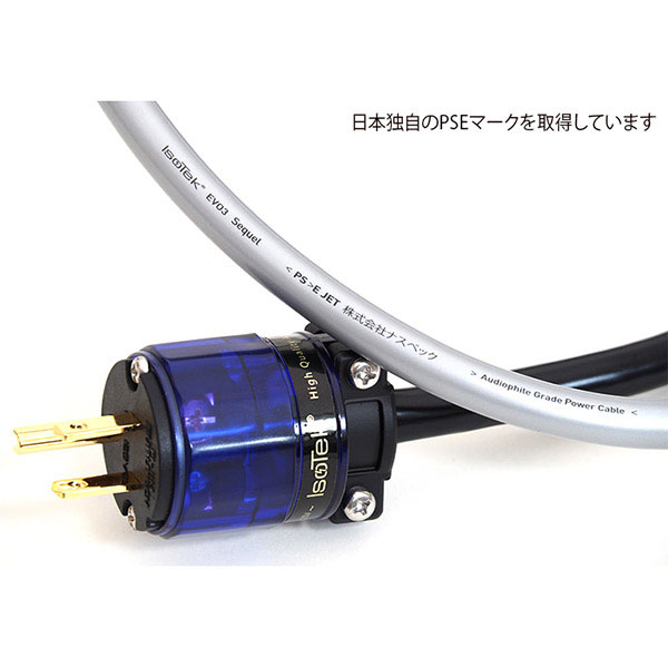 EVO3 Sequel/2.0m [EVO3 SEQ15J/2.0m]