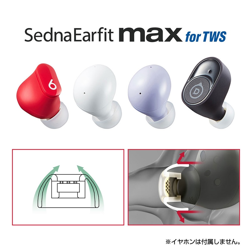 SednaEarfit MAX for TWS [イヤーピース M/ML/Lサイズ各1ペア]