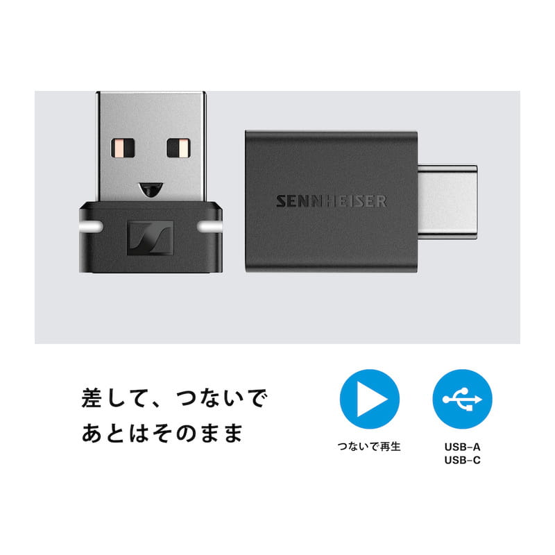 ゼンハイザー BTD600 Bluetooth aptX Adaptive