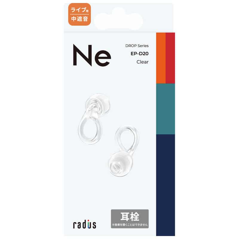 Earplugs DROP in Live EP-D20CL(2025年11月7日発売予定)
