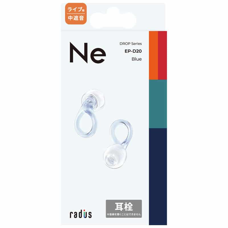 Earplugs DROP in Live EP-D20B(2025年11月7日発売予定)