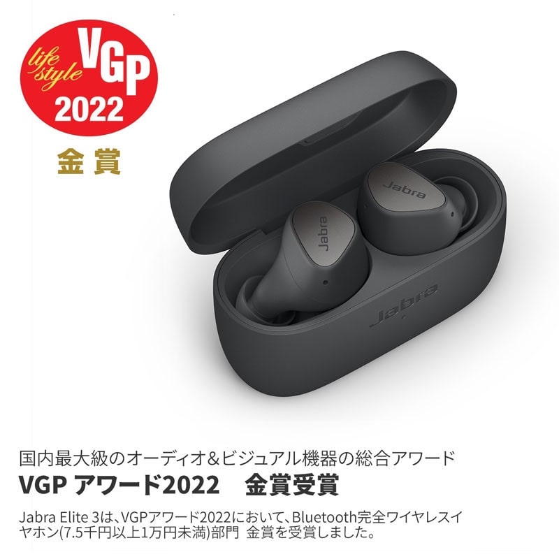 Jabra (ジャブラ) Elite Dark Grey 100-91410000-40｜完全ワイヤレスイヤホン (True Wireless  Stereo)｜フジヤエービックネットショップ