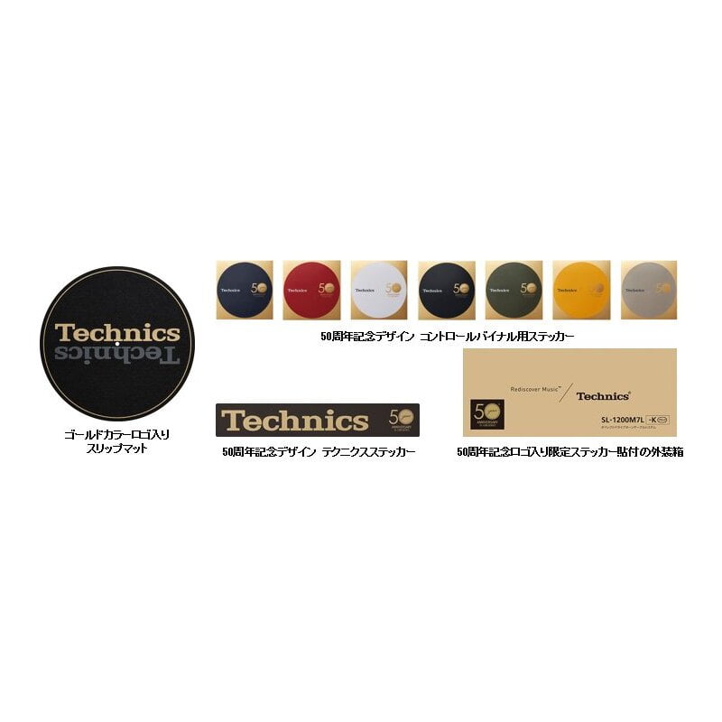 Technics SL-1200M7L-C｜フジヤエービック