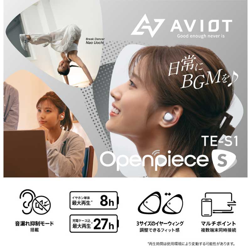 Openpiece S [TE-S1-WH]