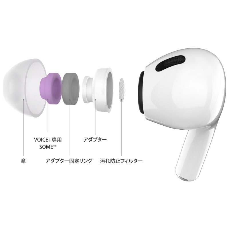 nuon 空間音響イヤーピース voice+ for AirPods Pro / M・L size set (M 1pair + L 1pair) [LPC-NV-APP-M/L-SET]