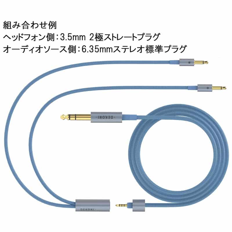 Ensemble Cables Y-Split 3.5mm ブルー [CBZ-Y-CL-3.5]