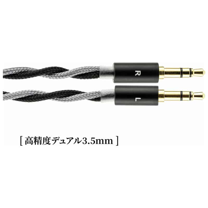 熱海 - Atami 4.4mm (デュアル3.5mm)