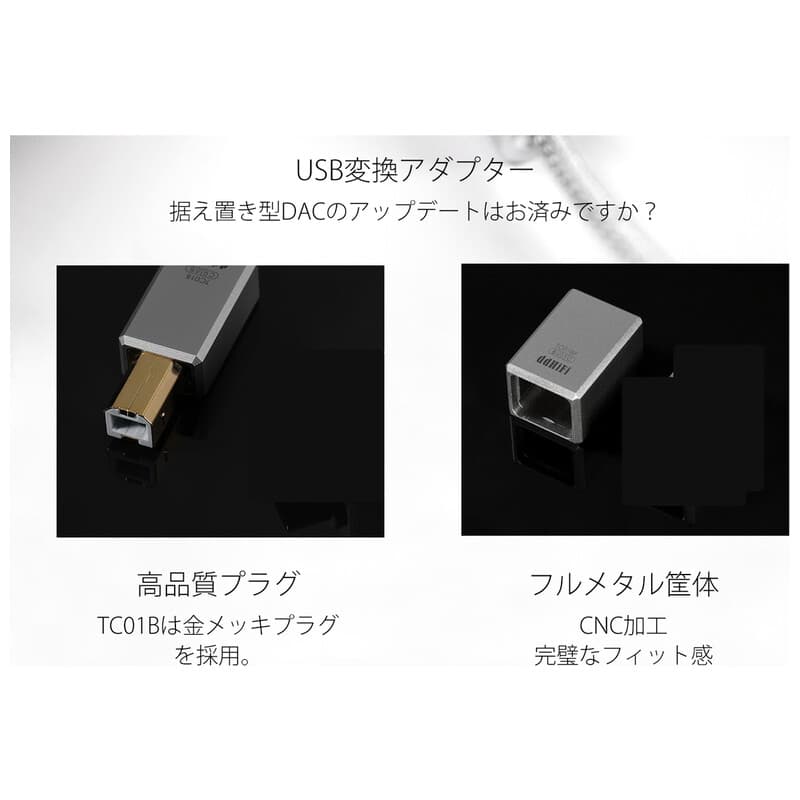 TC01B（2025年5月10日発売予定）