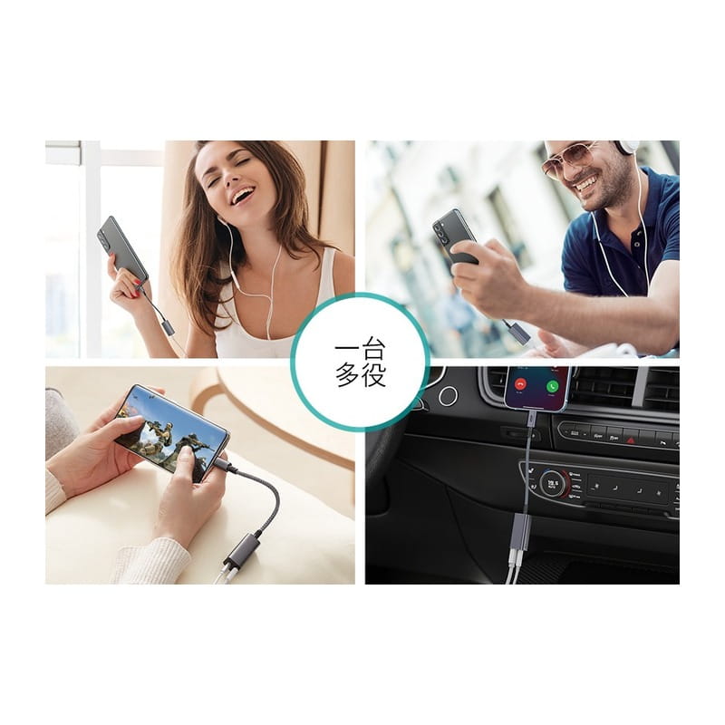 2-in-1 USB-C Headphone Adapter