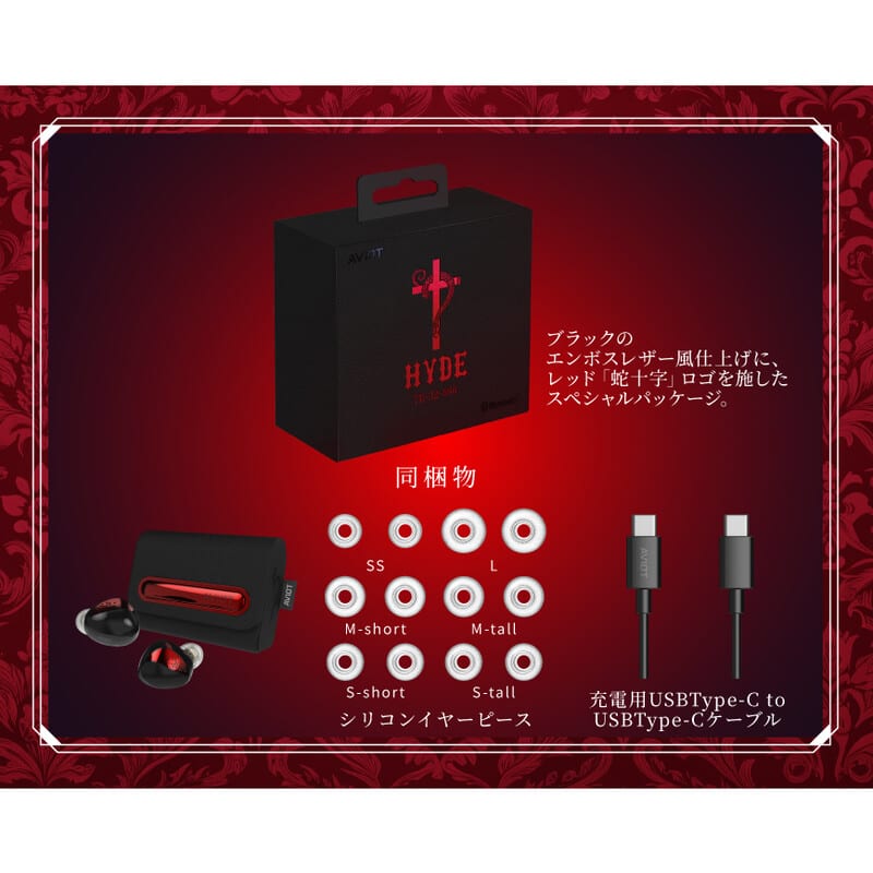 トゥルーワイヤレスイヤホン HYDE [TE-J2-666]（2025年10月下旬発売予定）
