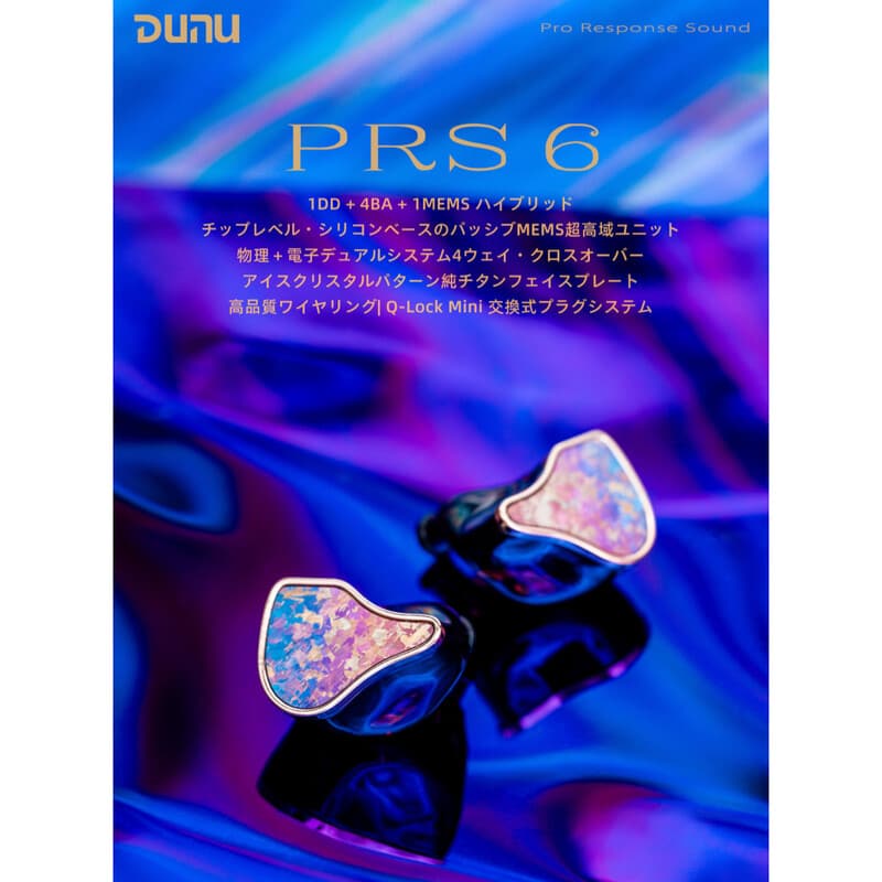 DUNU-TOPSOUND PRS 6 新品｜フジヤエービック