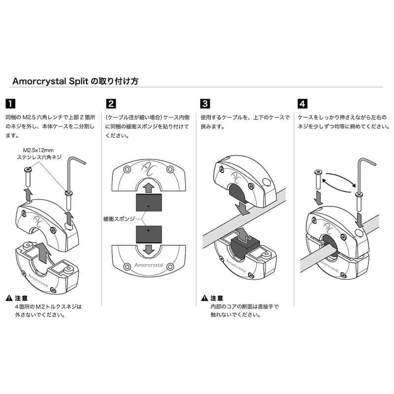 Amorcrystal Split(for デジタル) [PFT-AS140DI]（2025年11月21日発売予定）