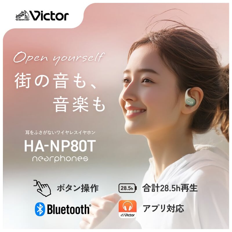 HA-NP80T-B (スリムブラック)