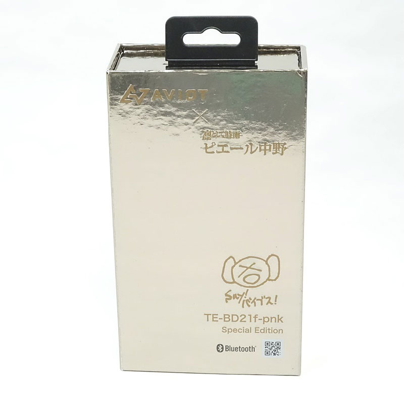 Aviot Te 21f Pnk フルワイヤレスイヤホン 中古 フジヤエービックネットショップ