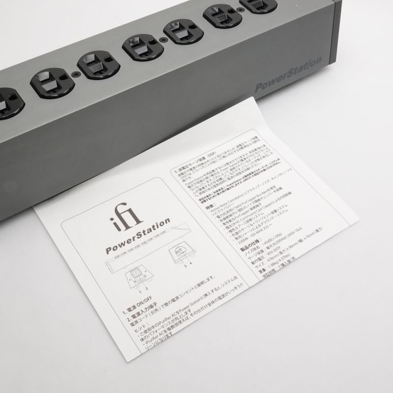 iFi Power Station