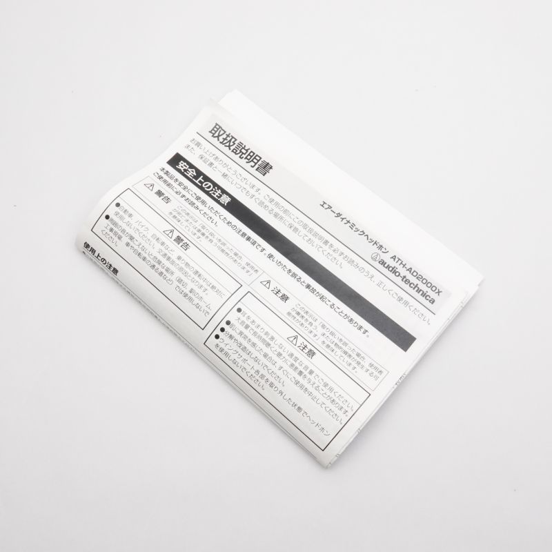 ATH-AD2000X