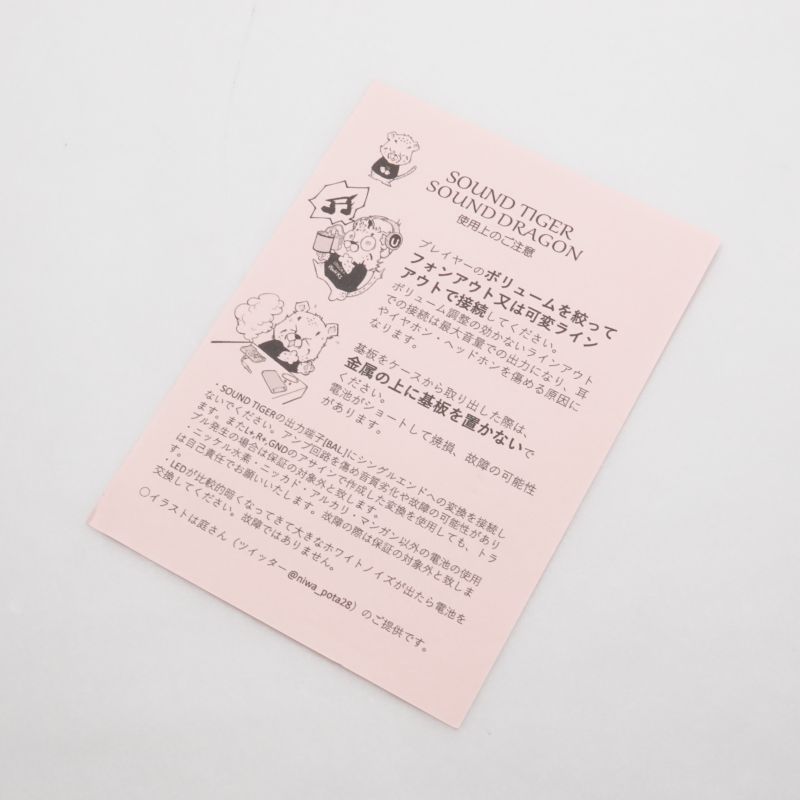 その他 うつせみワークス SOUND TIGER Sinfonia 中古