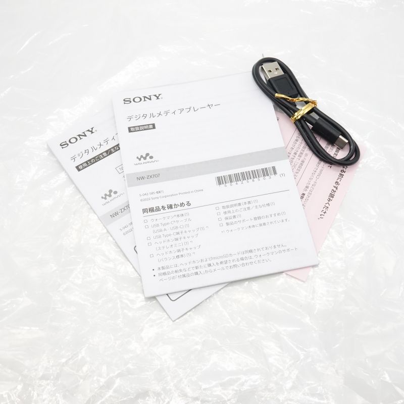ヒロシ様のみ購入有効。ご縁に感謝特別値下げ対応ページ。送料無料。 SONY NW-ZX707 中古 240001206461｜中古通販フジヤエービック