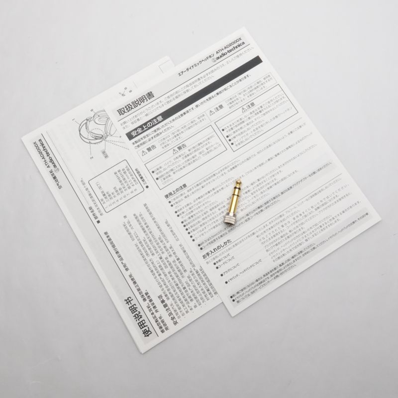 ATH-AD2000X