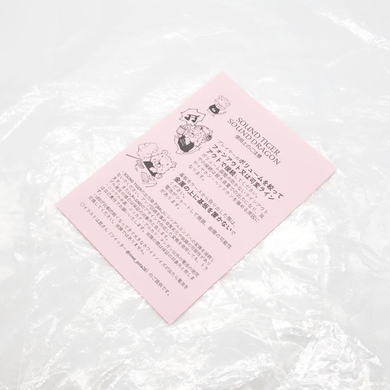 SOUND TIGER (Potenza)Classical