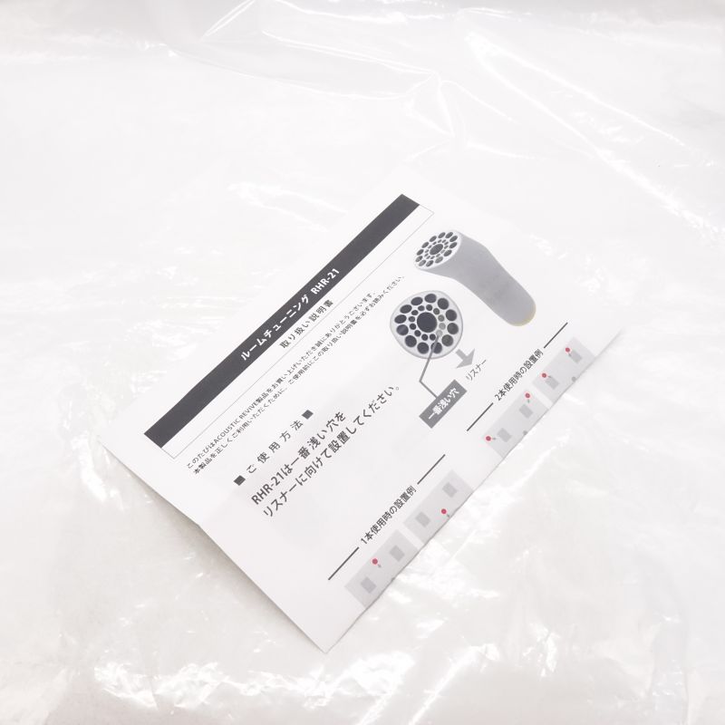 RHR-21