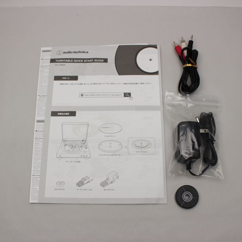 AT-LP60X DGM