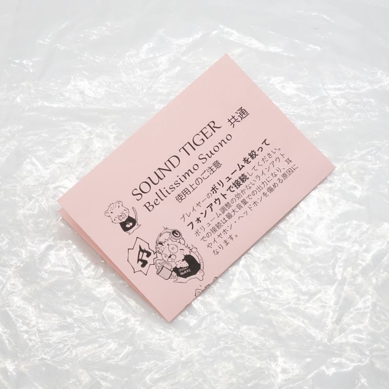 うつせみワークス SOUND TIGER Crystal