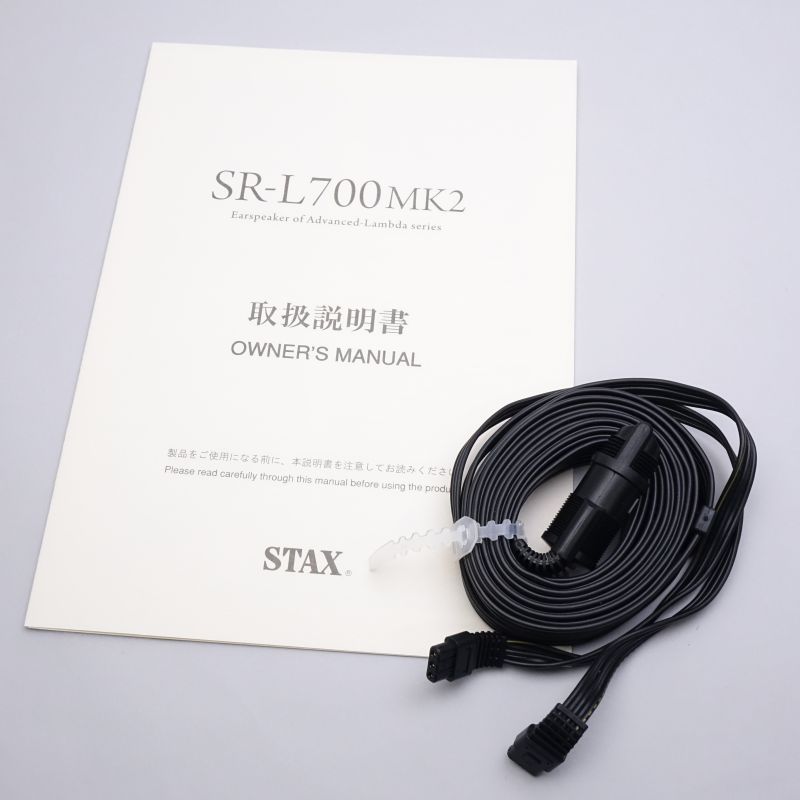 SR-L700 MK2