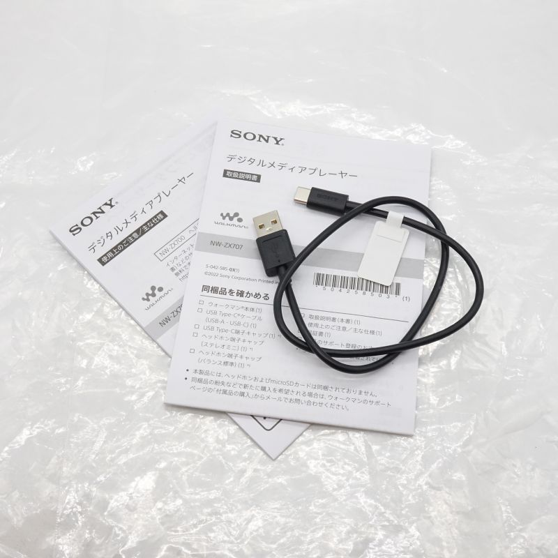NW-ZX707