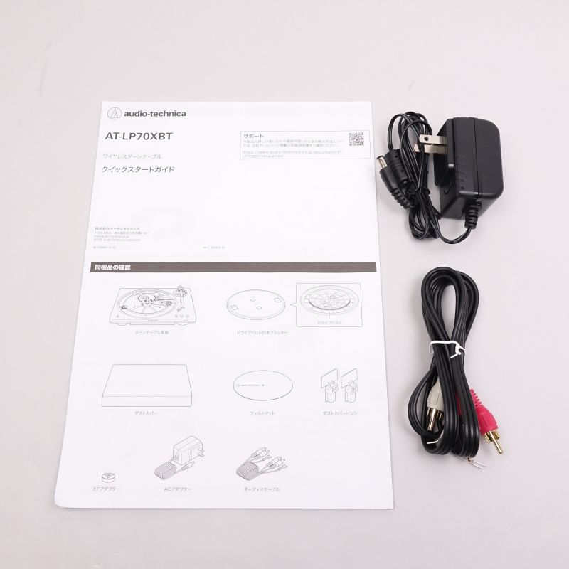 AT-LP70XBT WS