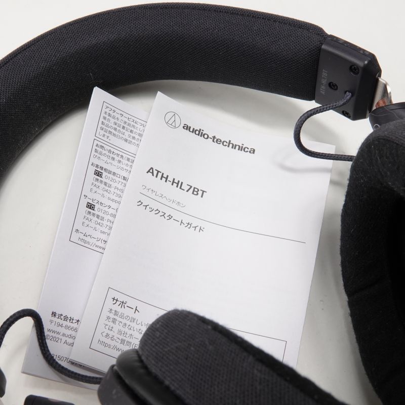 ATH-HL7BT