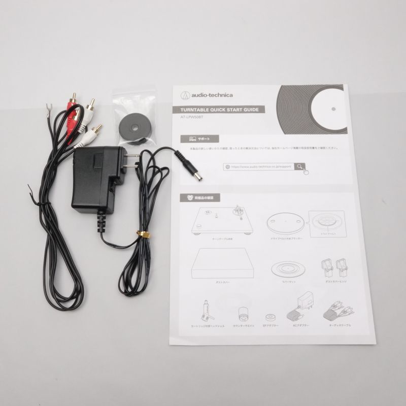 AT-LPW50BT RW