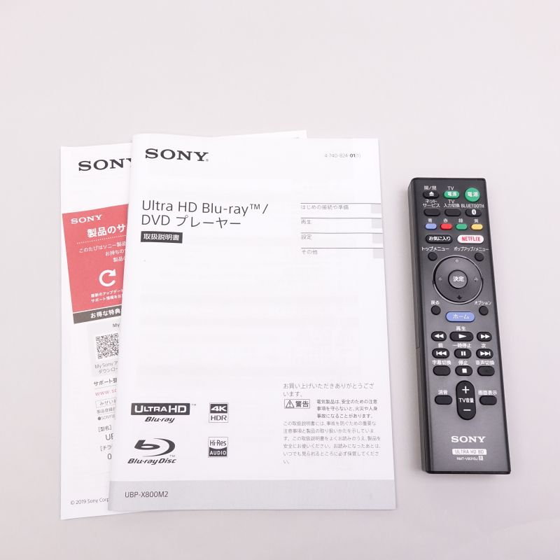 UBP-X800M2