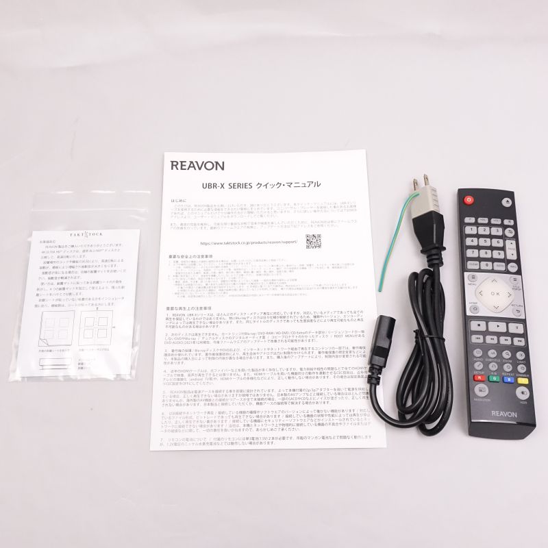 UBR-X110