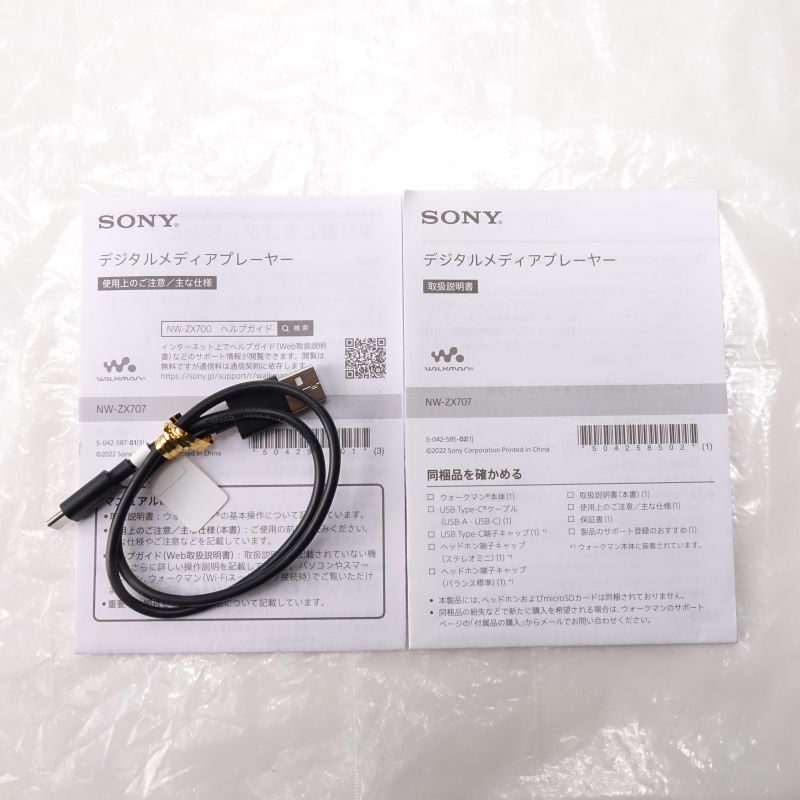 SONY NW-ZX707 ABランク 中古｜フジヤエービック