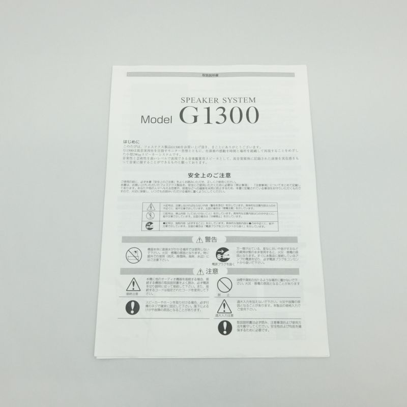 G1300(FB)