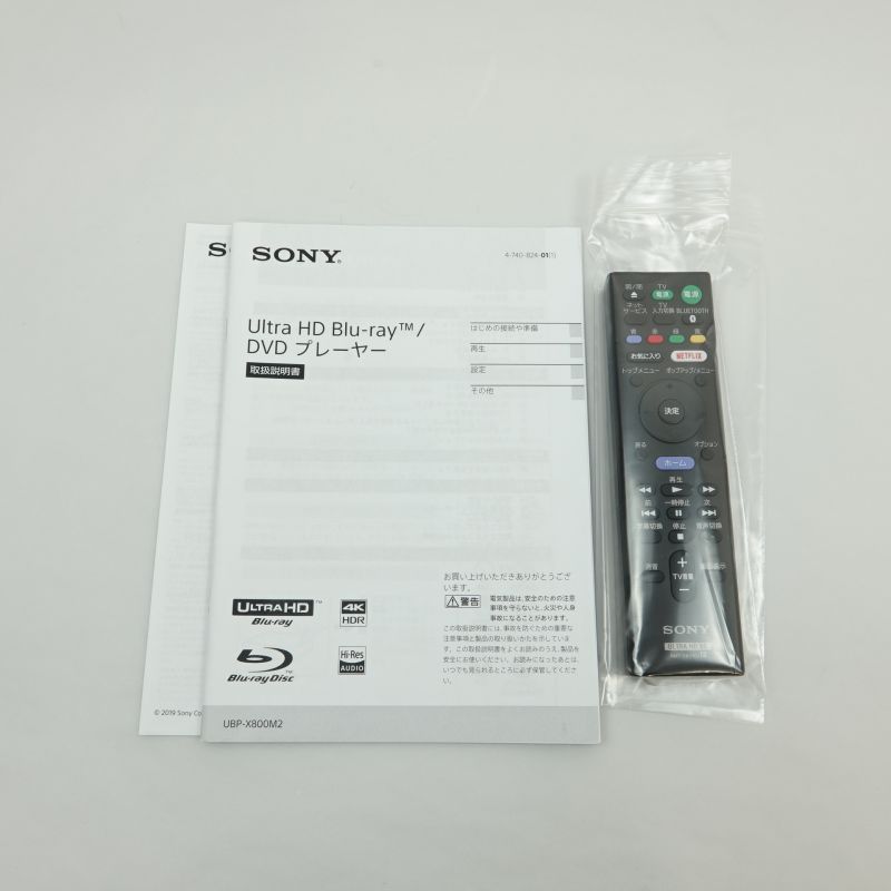 SONY UBP-X800M2 ABランク 中古｜フジヤエービック