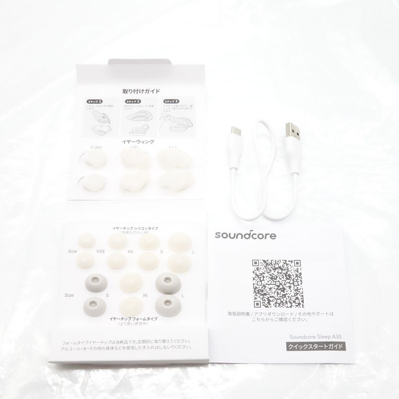Anker Soundcore Sleep A30 オフホワイト [D1301N21] AB+ランク 中古