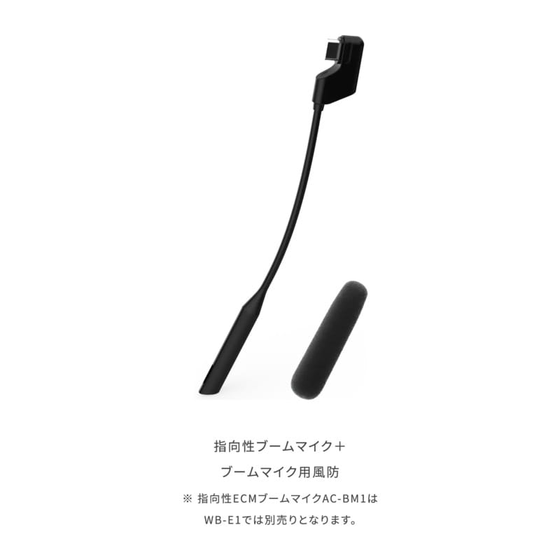 WB-E1M-SL