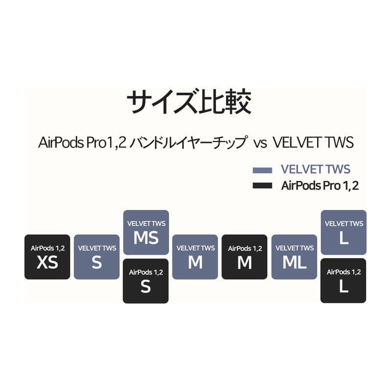 VELVET APP 1 Pair (L)