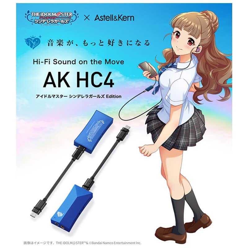 Astell&Kern AK HC4 アイドルマスター シンデレラガールズ