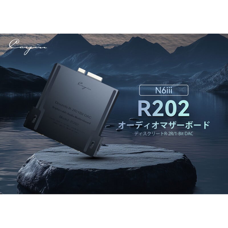 R202オーディオマザーボード for N6iii [R202]（2025年9月12日発売予定）