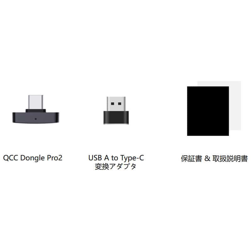 QCC Dongle Pro 2(2026年7月10日発売予定)