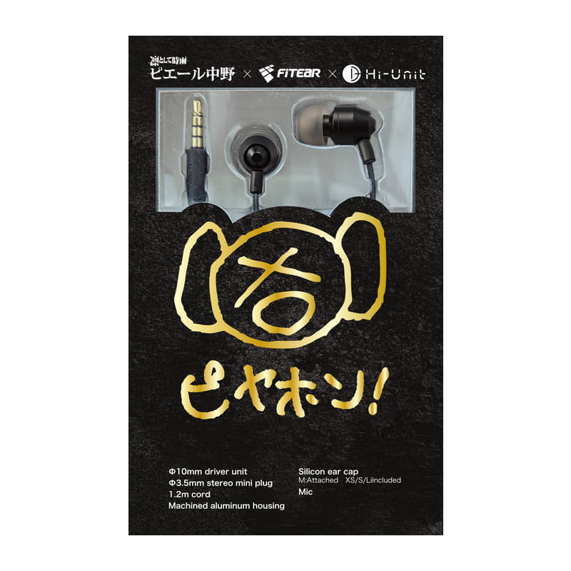 HSE-A5000PN-F [有線ピヤホン4]